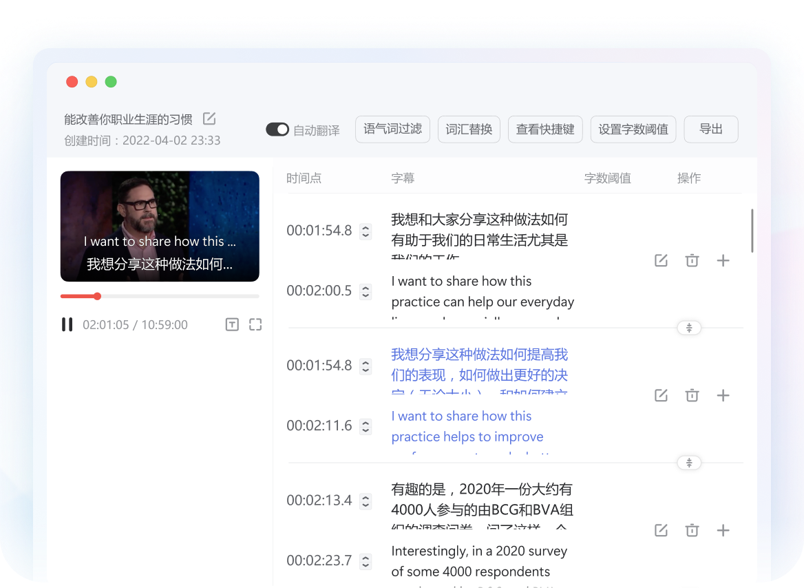 视频自动生成双语字幕工具